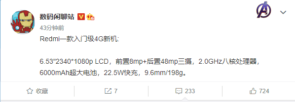 Redmi prepares to launch a smartphone with a large 6000mAh battery