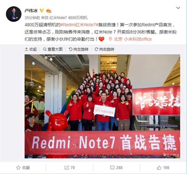 Lu Weibing: Redmi is satisfied with the first sale of the Redmi Note 7