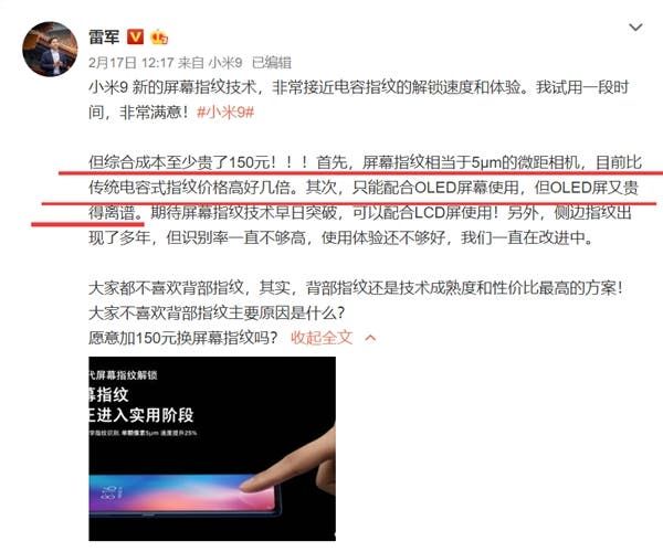 Redmi Snapdragon 855 phone may not use an on-screen fingerprint sensor
