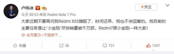 The Redmi flagship with Snapdragon 855 may not arrive soon