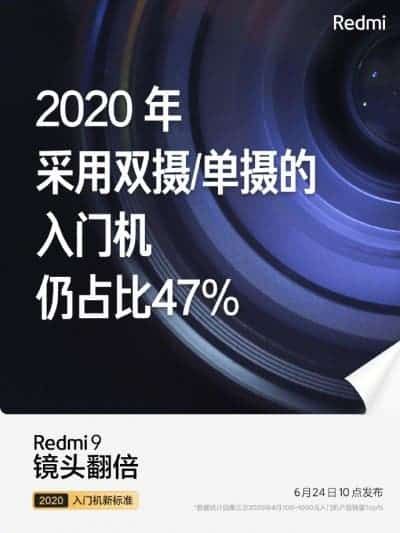 Redmi 9 will be launched in China on June 24