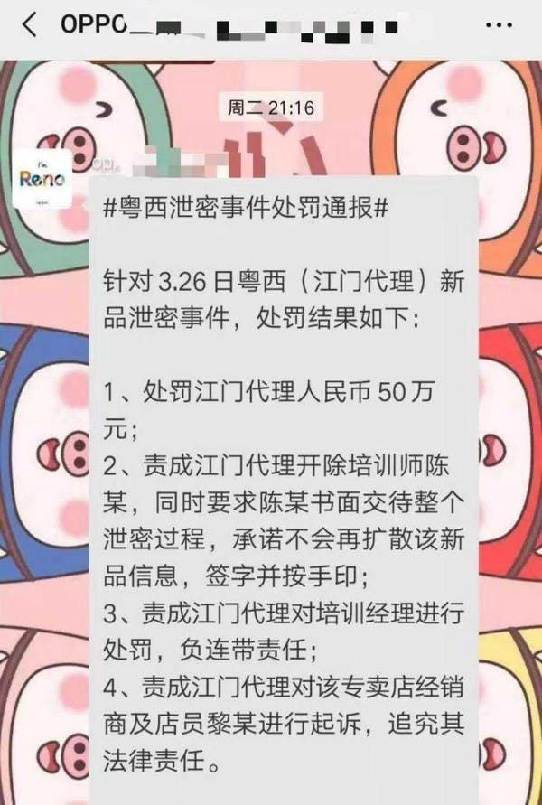 OPPO goes after leakers of its Reno smartphone renders, as it sanctions employee