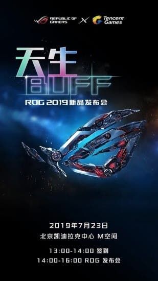 ASUS ROG phone 2 launch date officially revealed