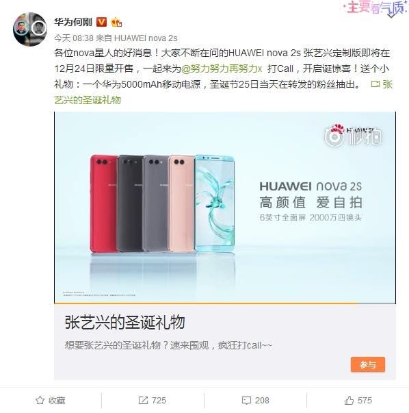 Huawei Nova 2S Zhang Yixing Variant Launched