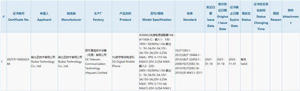 Nubia Red Magic 6 Passed 3C Certification, Hinting At Upcoming Launch
