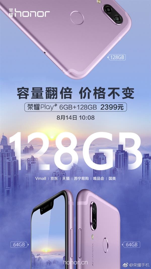 Honor Play 6GB+128GB Launched At Unchanged Price