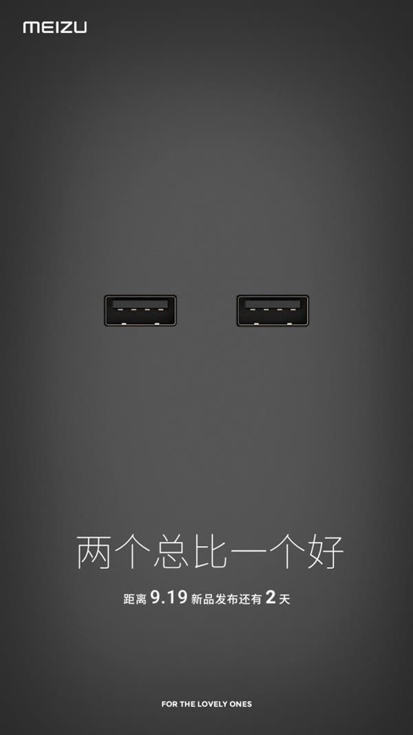 Meizu to Launch Dual-USB Port Accessory, New Power Bank?