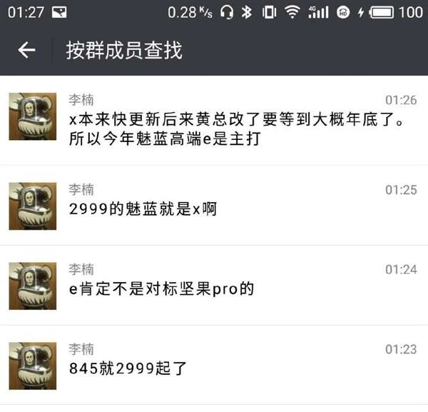 Meizu X2 Is No More A Speculation