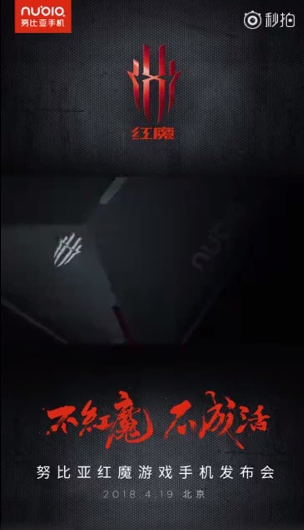 Nubia Red Dev Gaming Smartphone's Promo Video Released