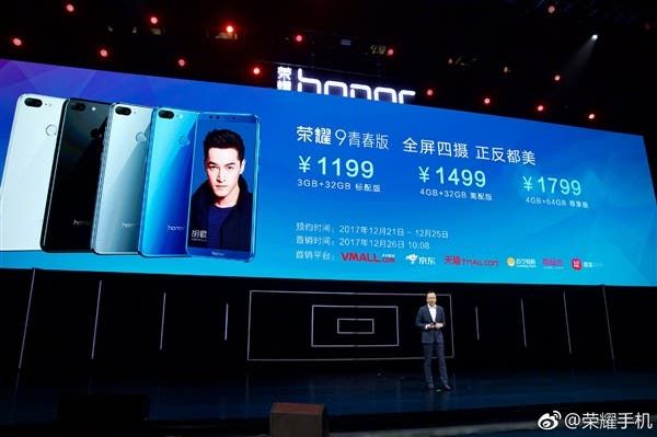 Huawei Honor 9 Youth Edition (aka Honor 9 Lite) Announced
