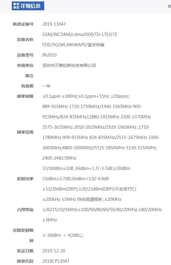 Alleged OnePlus Concept Phone Passed Certification, Supports 5G and 100W Charging