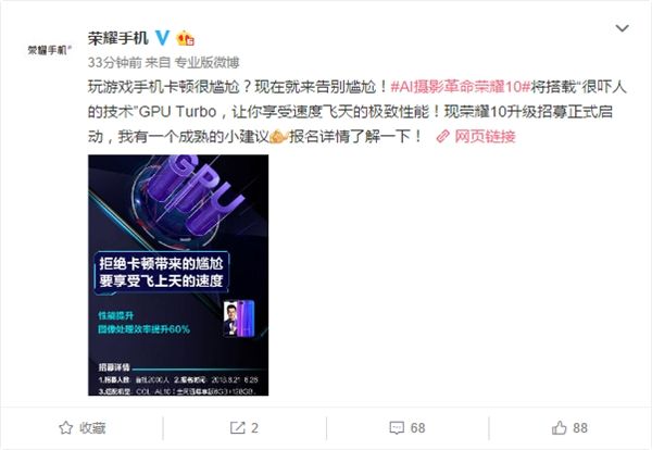 Honor 10 Begins GPU Turbo Beta Recruitment