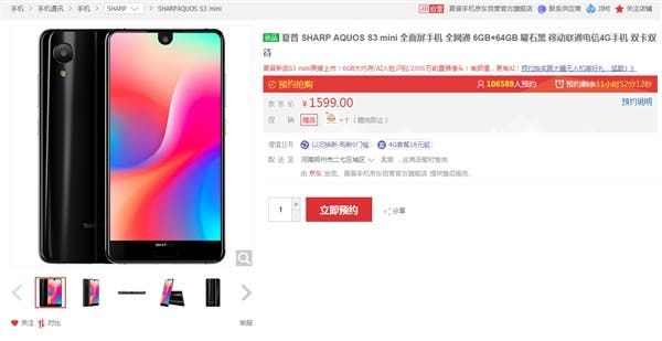 Sharp AQUOS S3 mini To Go On Sale Tomorrow
