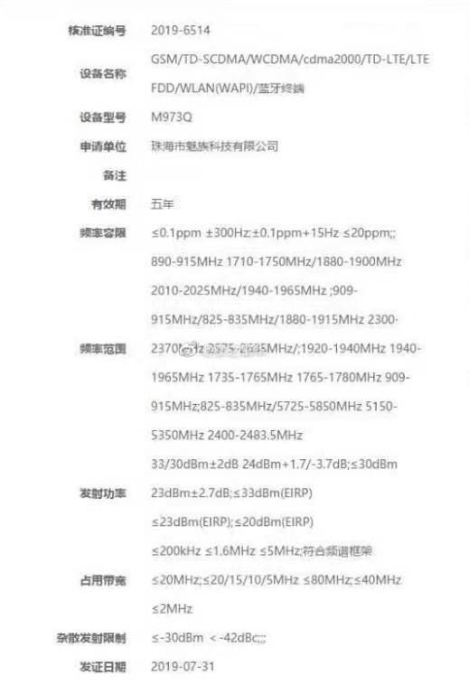 Alleged Meizu 16s Pro Approved By China’s National Radio Administration