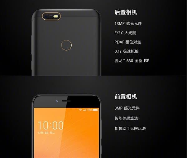 360 N6 Lite Was Announced Along With The Regular Variant