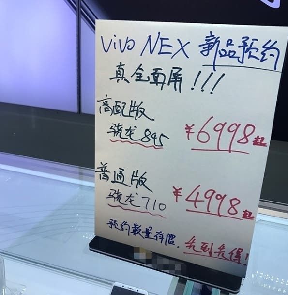 VIVO NEX To Come In Two Versions: Both Are Too Expensive