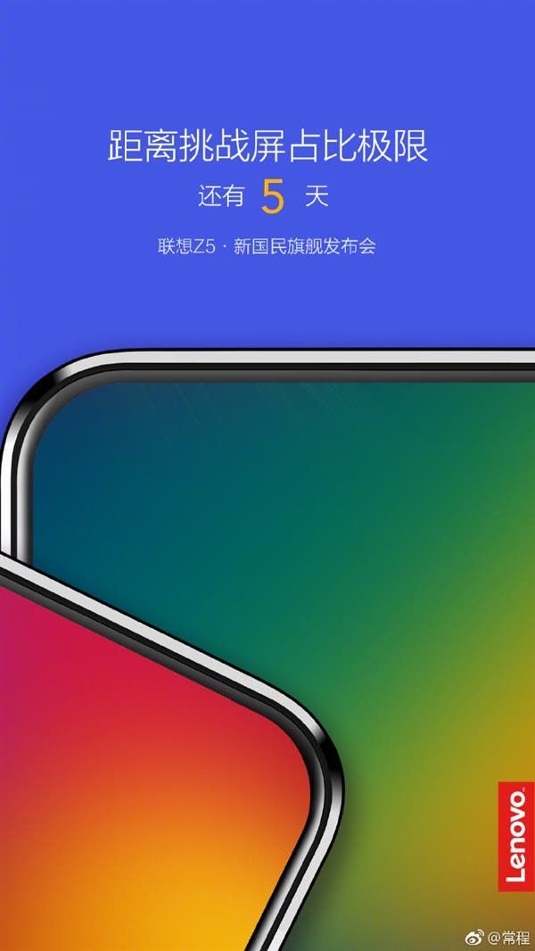 Lenovo Z5 To Be A True Full-Screen With No Bangs