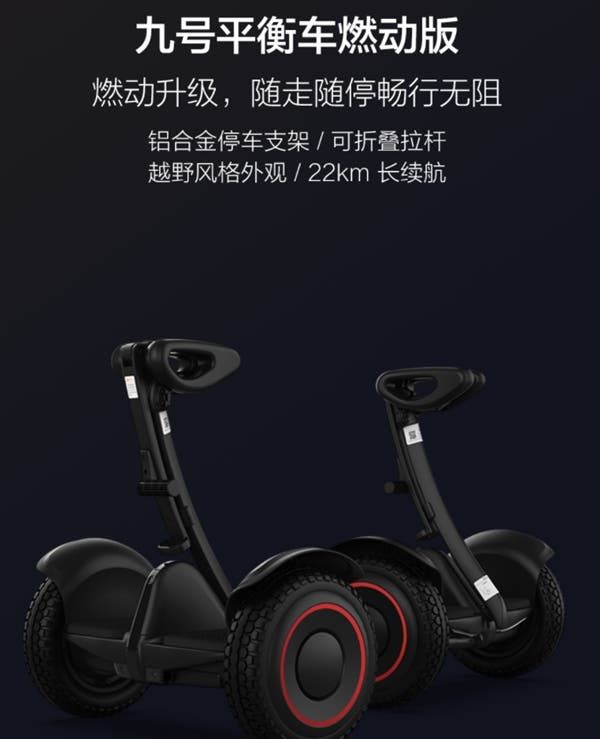 Xiaomi Mijia Electric Scooter No. 9 Balance Car Ignition Version Released