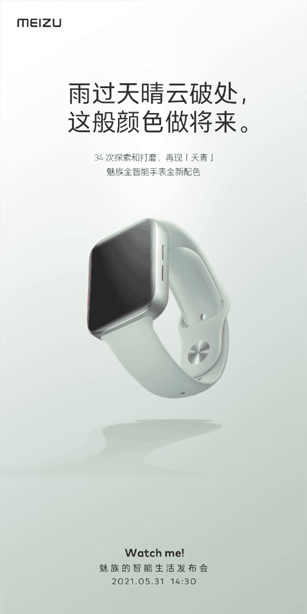 Meizu Smartwatch Looks Like Apple Watch And This Annoys Meizu Fans