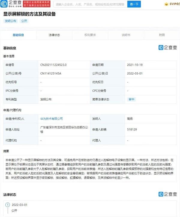 Huawei users will be able to deactivate face-unlock with the face