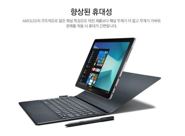 Samsung's First 4K OLED Screen Notebooks Coming at CES 2019