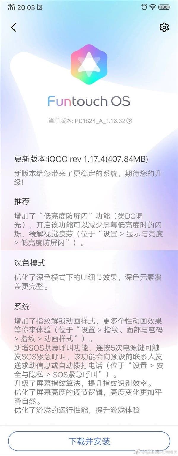 Vivo iQOO gets DC Dimming via the latest Funtouch OS update