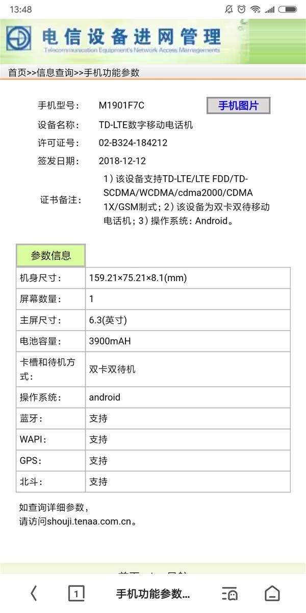 New Xiaomi Handset Visited TENAA: Redmi Pro 2 Coming?