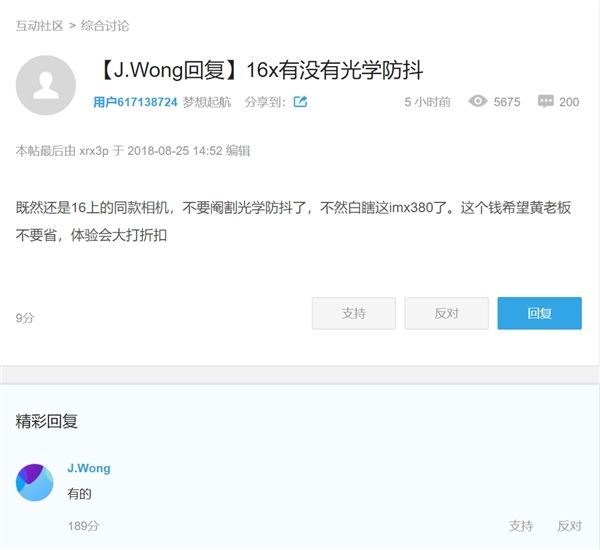 Huang Zhang: Meizu 16X Will Come With OIS & Dual Speaker