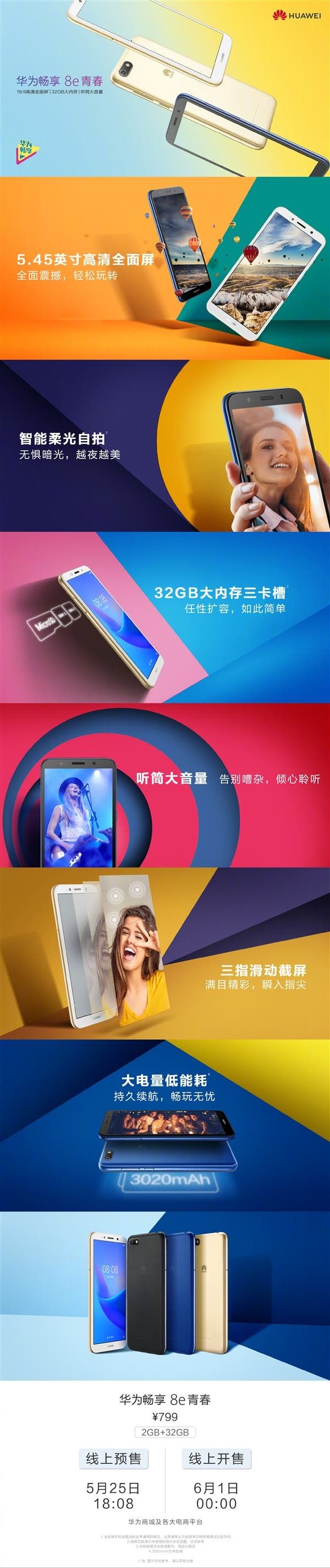 Huawei Enjoy 8e Youth Edition Launched at 799 Yuan