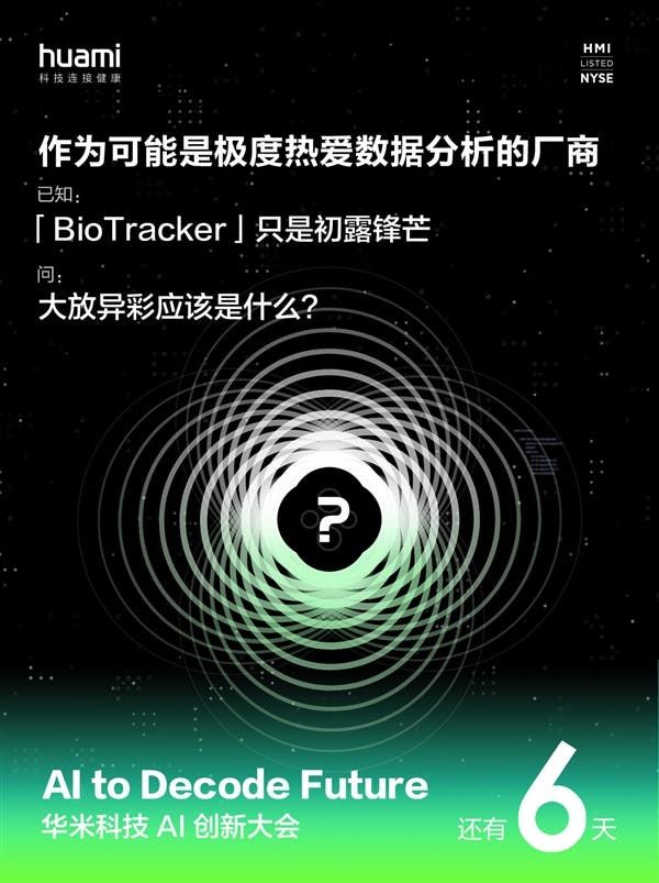 Xiaomi Mi Band 5 To Come With Upgraded Sensors and Magnetic Charging