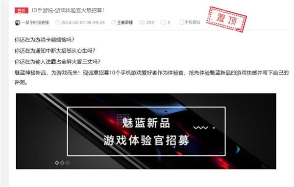 Meizu E3 To Be a Gaming Phone: The Manufacturer Need Testers