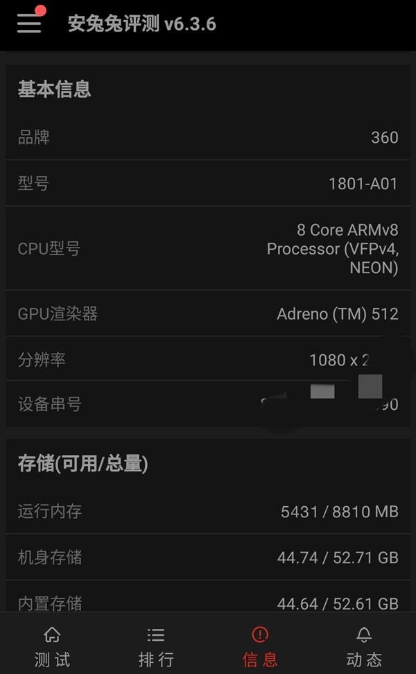 360 N6 Pro's Leaked Screenshot Reveals Its Features Ahead of Launch
