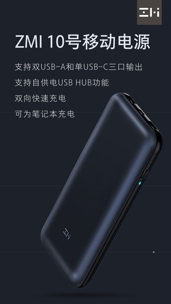 ZMI 10 PowerBank With 15.000mAh Capacity Announced at 269 Yuan ($41)