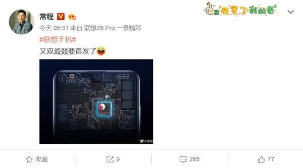 Lenovo Z6 Youth Edition with Snapdragon 730 is Coming