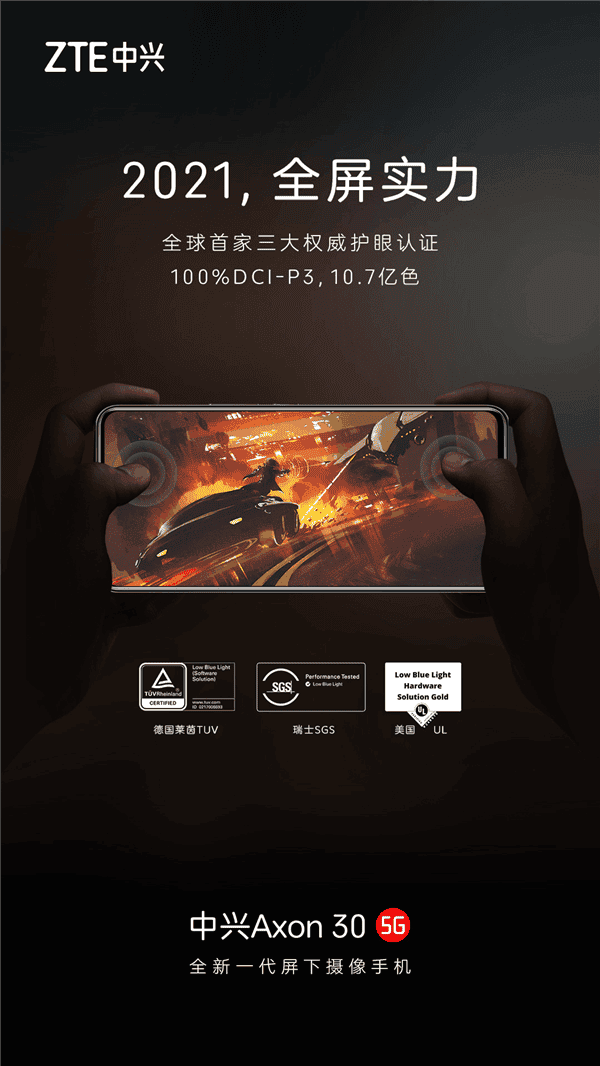 ZTE Axon 30 Under-Screen Camera Phone Got 3 Screen Certifications