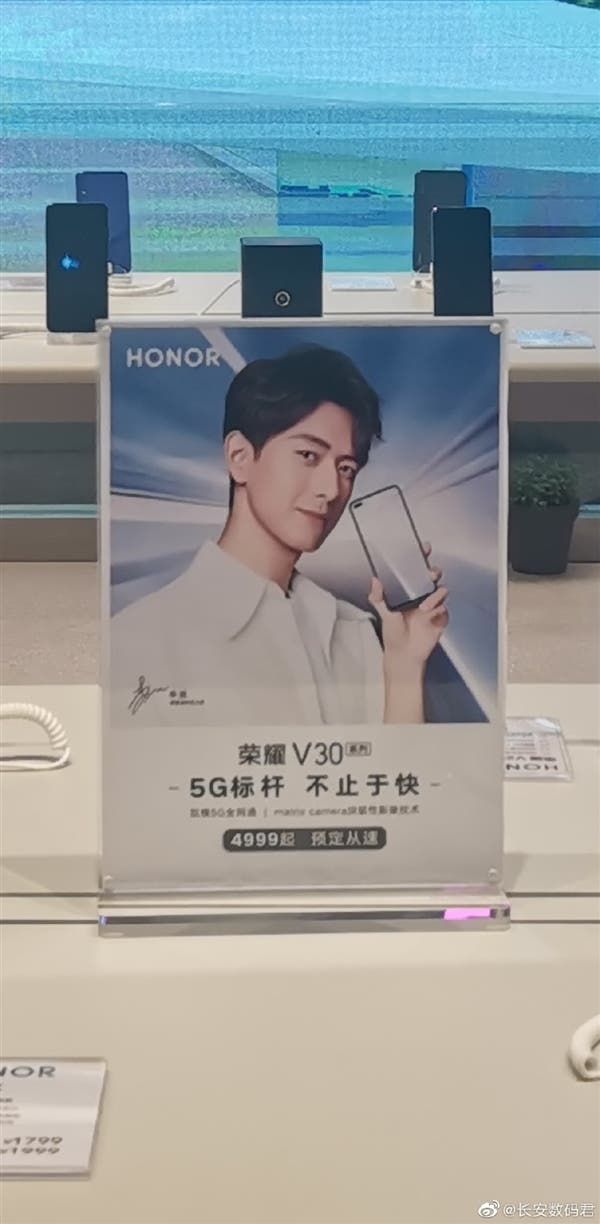 Honor V30 Exposed in a Store, Should Cost 4999 Yuan ($710)