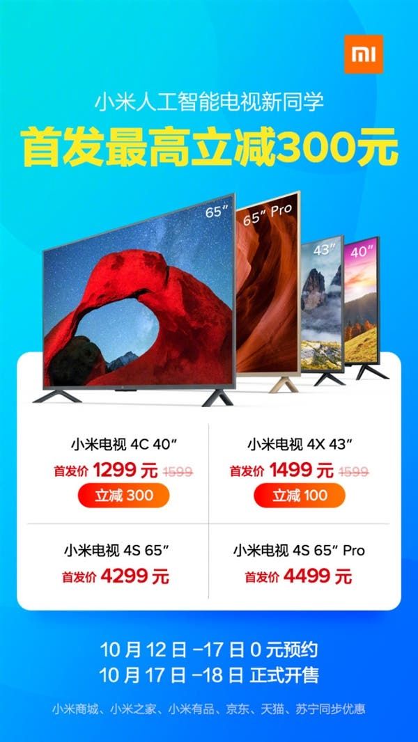 4 Xiaomi Mi TV Models Launched at 300 Yuan Discounted Price Tags