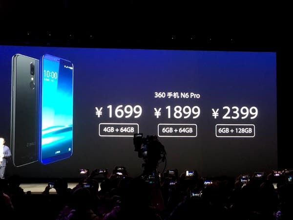 360 N6 Pro With Full-Screen and Snapdragon 660 Launched