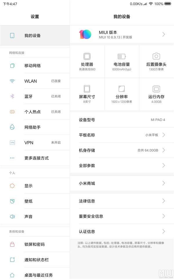 Xiaomi Mi Pad 4 MIUI 10 began beta: support split screen mode