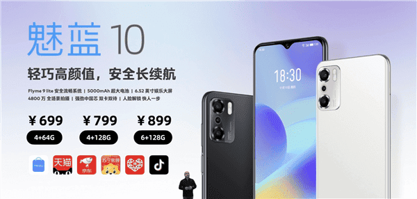 Meizu Resurrected PANDAER And Lipro Lineups, Launching Various Amazing Products
