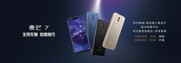 Huawei Maimang 7 Officially Announced at 2399 Yuan