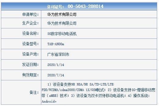 Huawei Mate Xs Spotted on MIIT Listing, to Come with Kirin 990 5G and Better Hinge