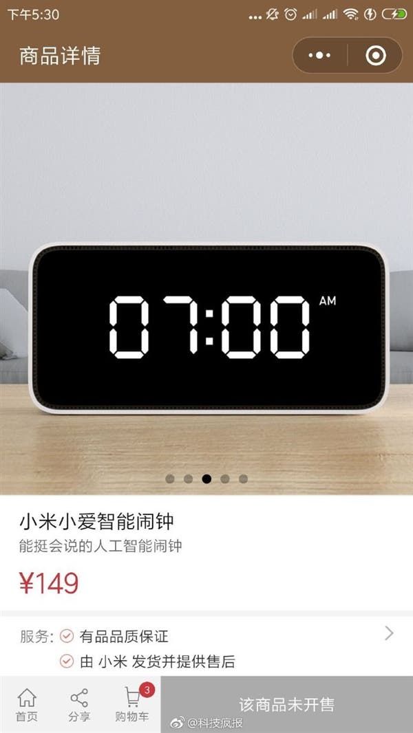 Xiaomi Xiao AI Smart Alarm Clock Coming Tomorrow
