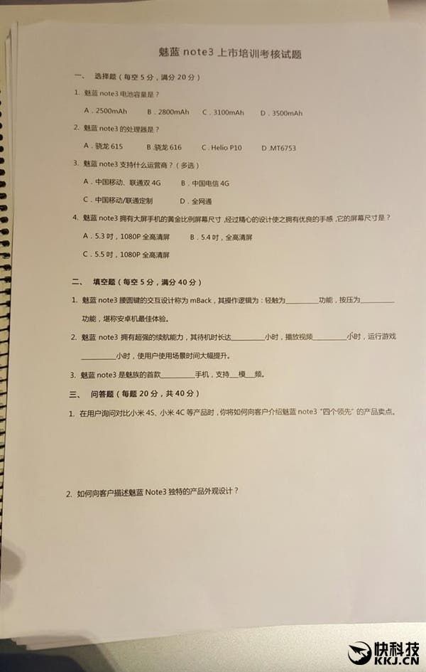 Meizu Questionnaire hints at M3 Note specs