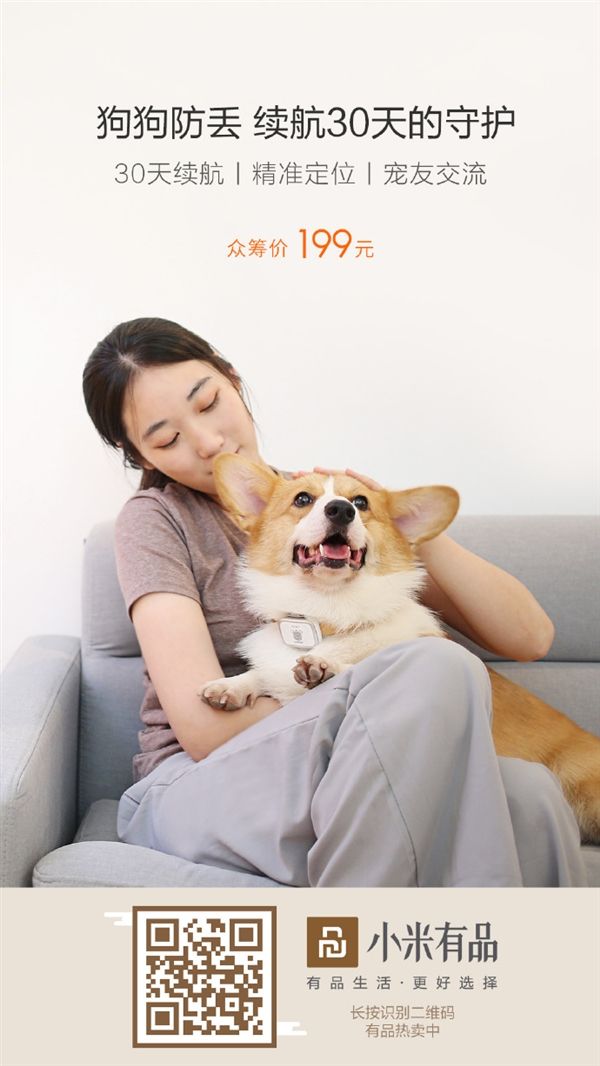 Xiaomi Releases A Smart Pet Dog Locator & Filter Jug