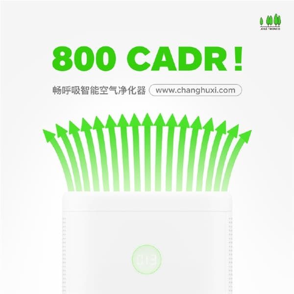 Smartisan Air Purifier With Strong Formaldehyde Removal Ability Announced