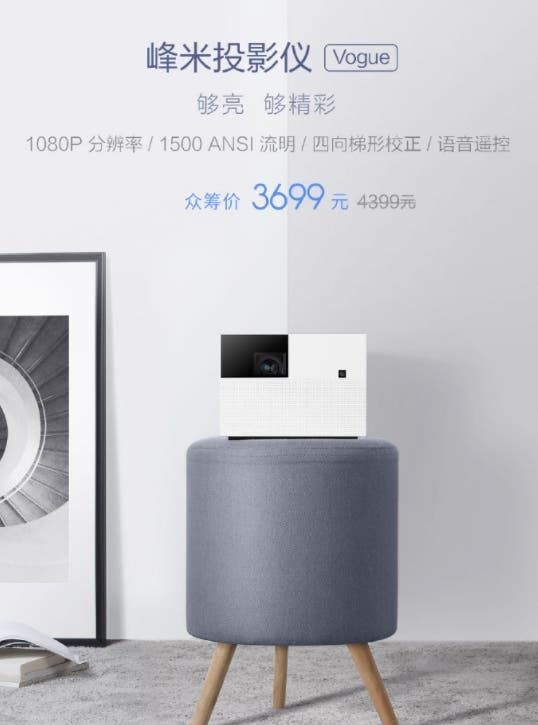 Xiaomi Mi Projector Vogue Edition (aka Fengmi Vogue) Announced
