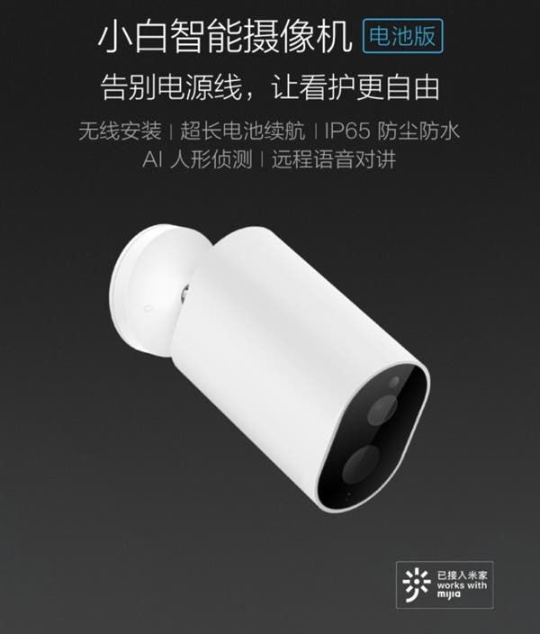 Xiaomi Announced New Wireless Smart Camera For Outdoor Use