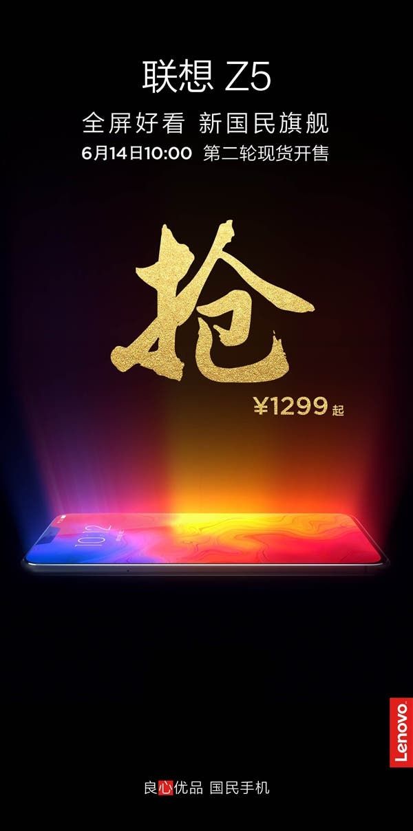 Second Batch of Lenovo Z5 Will Be Available On June 14
