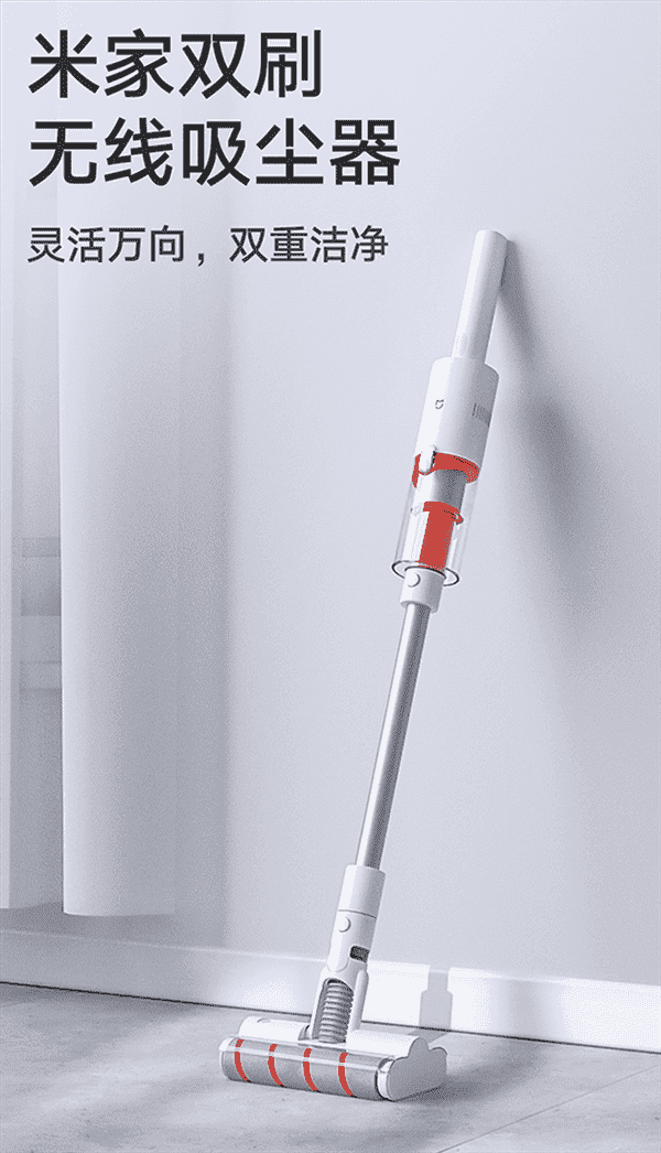 Mijia Dual-Brush Wireless Vacuum Cleaner Provides Effortless Cleaning
